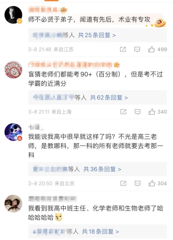 70多名老师同学生一起考试,网友:能考过学生吗? 70多名老师同学生一起考试,网友:能考过学生吗?