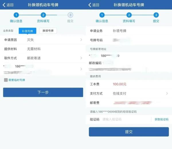 “风水先生说：这个号牌不吉利，我要改一改” 乌鲁木齐交警：？？？