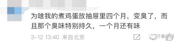 保存20年的煮鸡蛋，竟变成“红宝石”！当事人回应→
