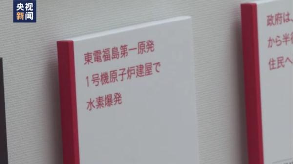 日本福岛七旬老人岩桥：12年等来核污水排海 故人再难归
