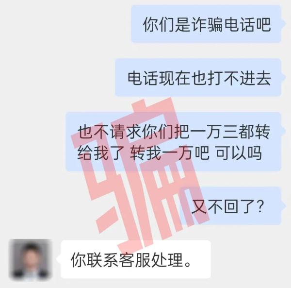 已有人中招！重要提醒：这类电话，不能打！
