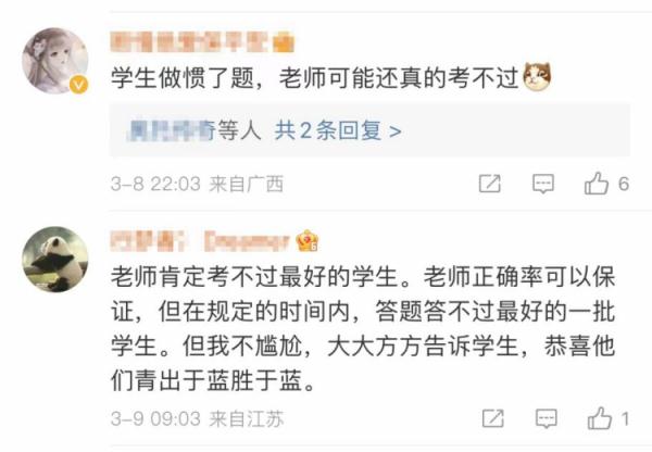 70多名老师同学生一起考试,网友:能考过学生吗? 70多名老师同学生一起考试,网友:能考过学生吗?