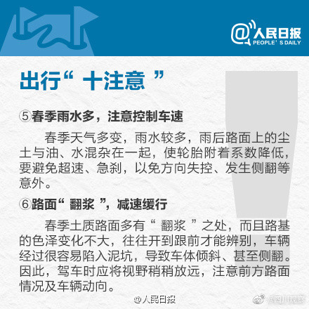 注意！高速路上，这八件事不要做
