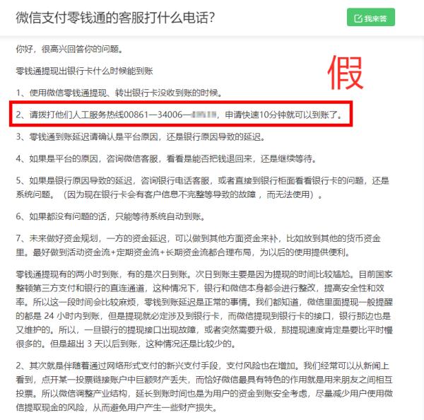 已有人中招！重要提醒：这类电话，不能打！