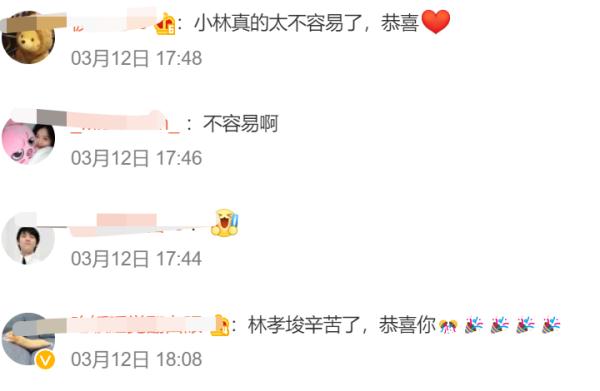 林孝埈彻底释放！夺冠后出现这一幕……