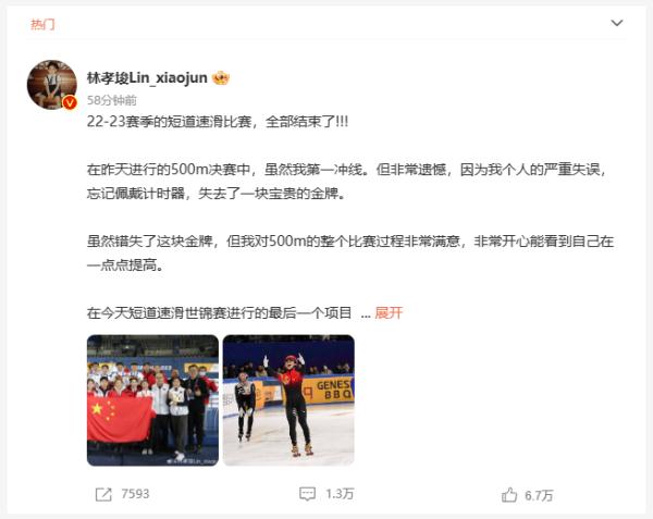 林孝埈彻底释放！夺冠后出现这一幕……