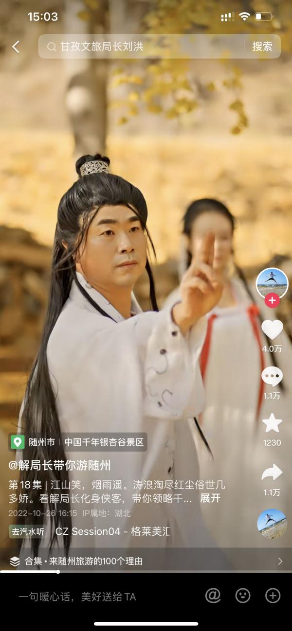 文旅局长们卷“出圈”，当地旅游热度上涨了没？