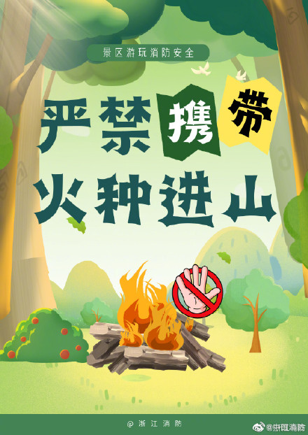 九图送给踏春游景的你