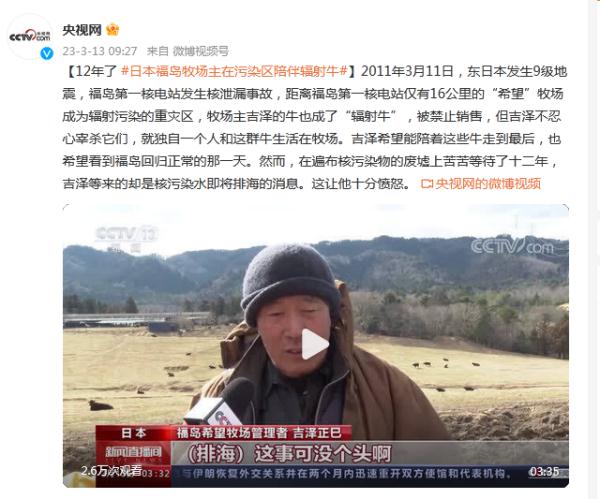 12年了!日本福岛牧场主在污染区陪伴辐射牛 12年了!日本福岛牧场主在污染区陪伴辐射牛