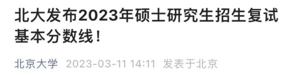 多所高校公布考研复试线,有考生这周开始复试! 多所高校公布考研复试线,有考生这周开始复试!