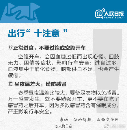 注意！高速路上，这八件事不要做