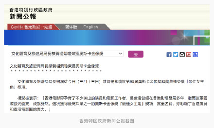 香港文旅局长：杨紫琼获奥斯卡“最佳女主角”，实至名归