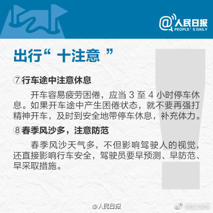 注意！高速路上，这八件事不要做