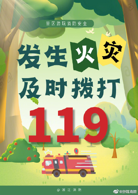 九图送给踏春游景的你