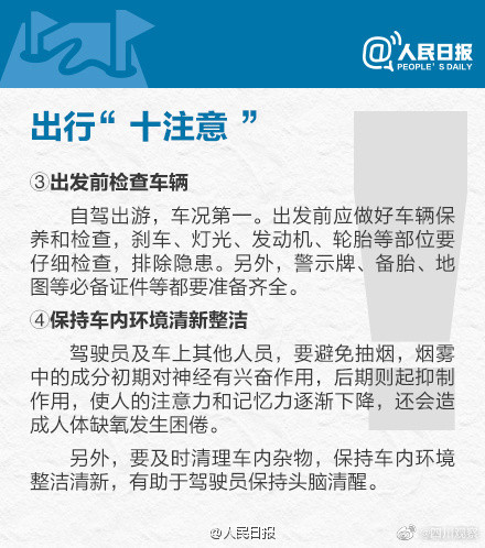 注意！高速路上，这八件事不要做