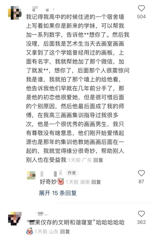 女生在宿舍里发现14年前学姐留的信，勾起网友“回忆杀”刷屏