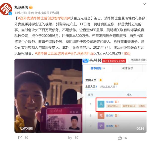 穿外卖服晒清华学生证被质疑炒作?当事人最新回应 穿外卖服晒清华学生证被质疑炒作?当事人最新回应