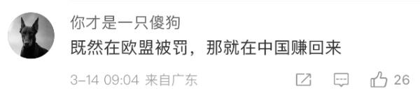 iPhone摊上事，欧盟再出手