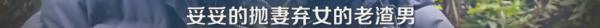 网友集体气炸！抛妻弃女“黑”在美国30多年，他现在回上海抢房产……