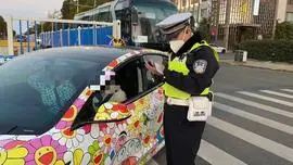车身贴满“向日葵”，上海一车主被罚500元！民警：不是第一次了
