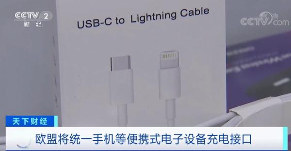 iPhone摊上事，欧盟再出手