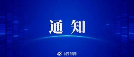 西安市中考体育统一考试4月6日至5月10日进行 西安市中考体育统一考试4月6日至5月10日进行