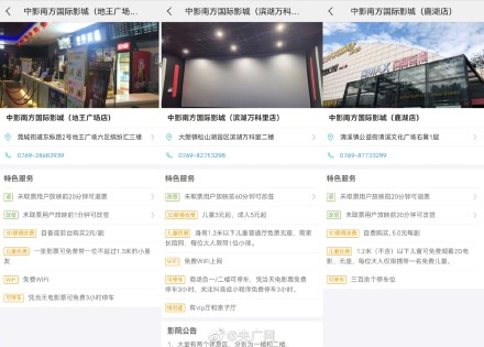 影院要求自费买3D眼镜观影涉嫌违法