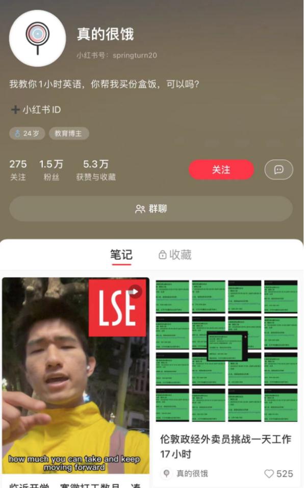 穿外卖服晒清华学生证被质疑炒作?当事人最新回应 穿外卖服晒清华学生证被质疑炒作?当事人最新回应