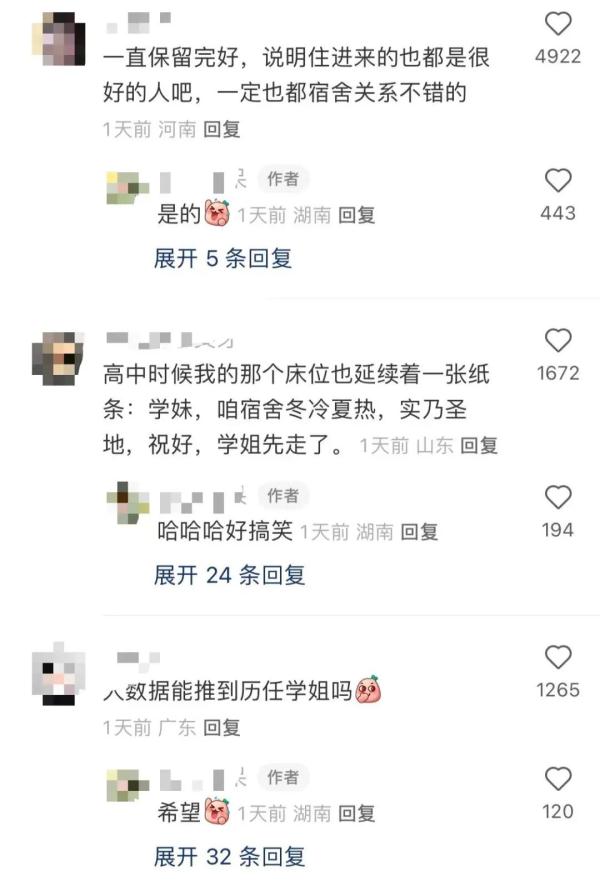 女生在宿舍里发现14年前学姐留的信，勾起网友“回忆杀”刷屏