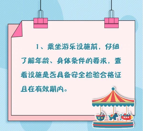 这个“城堡”可能夺命？带娃游玩可长点心！