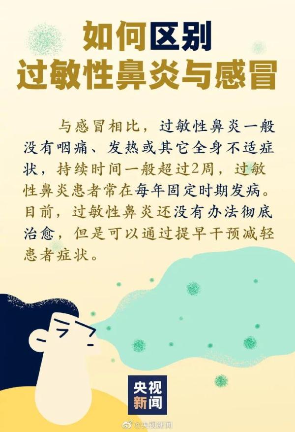 开始了!如何度过花粉过敏季?一起来了解~ 开始了!如何度过花粉过敏季?一起来了解~