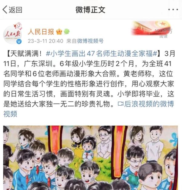 被人民日报转发！这份特殊的毕业礼，来自一位深圳六年级女生→