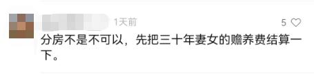 网友集体气炸！抛妻弃女“黑”在美国30多年，他现在回上海抢房产……