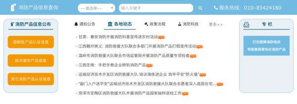 假培训真“带货”!贵州一机构被查! 假培训真“带货”!贵州一机构被查!