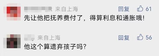 网友集体气炸！抛妻弃女“黑”在美国30多年，他现在回上海抢房产……