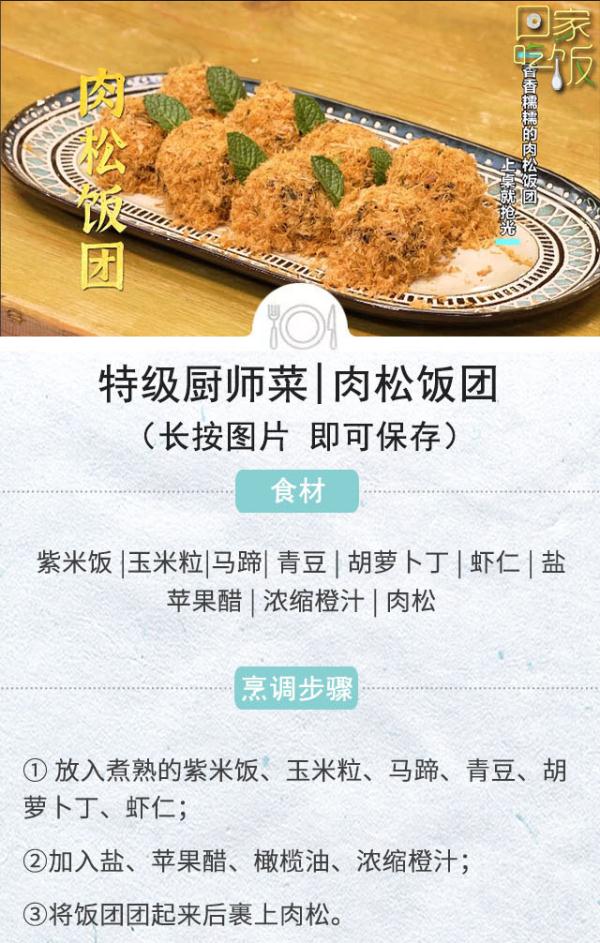 春日必备开胃酱菜，简单一拌，米饭多吃几大碗！