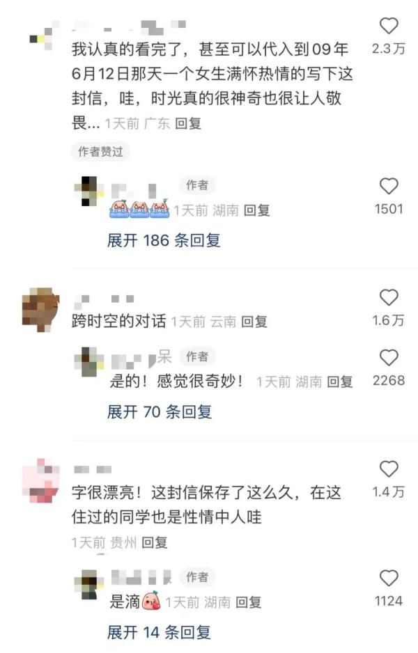 女生在宿舍里发现14年前学姐留的信，勾起网友“回忆杀”刷屏