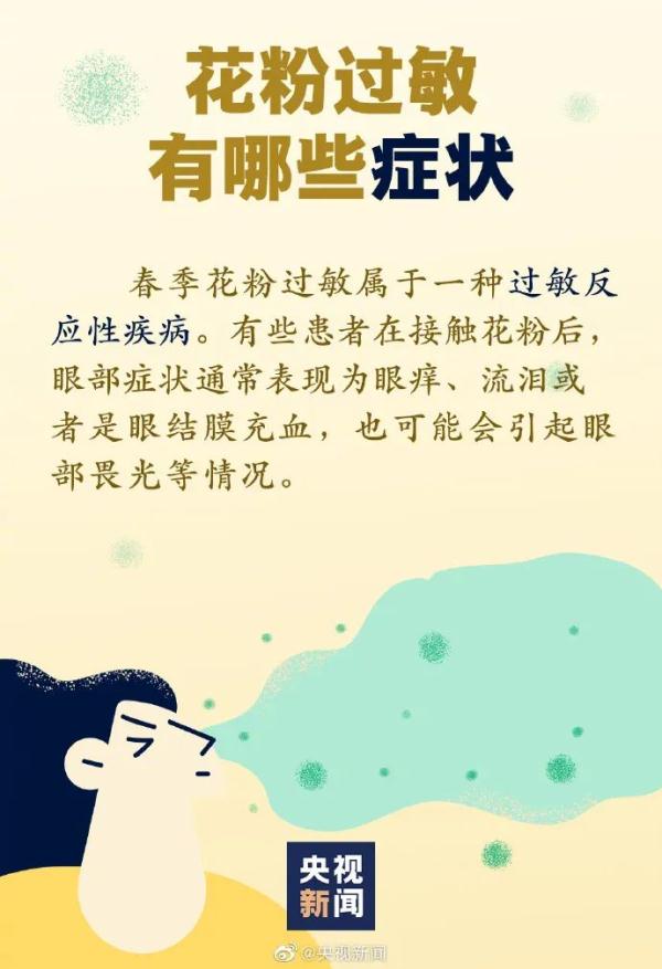 开始了!如何度过花粉过敏季?一起来了解~ 开始了!如何度过花粉过敏季?一起来了解~