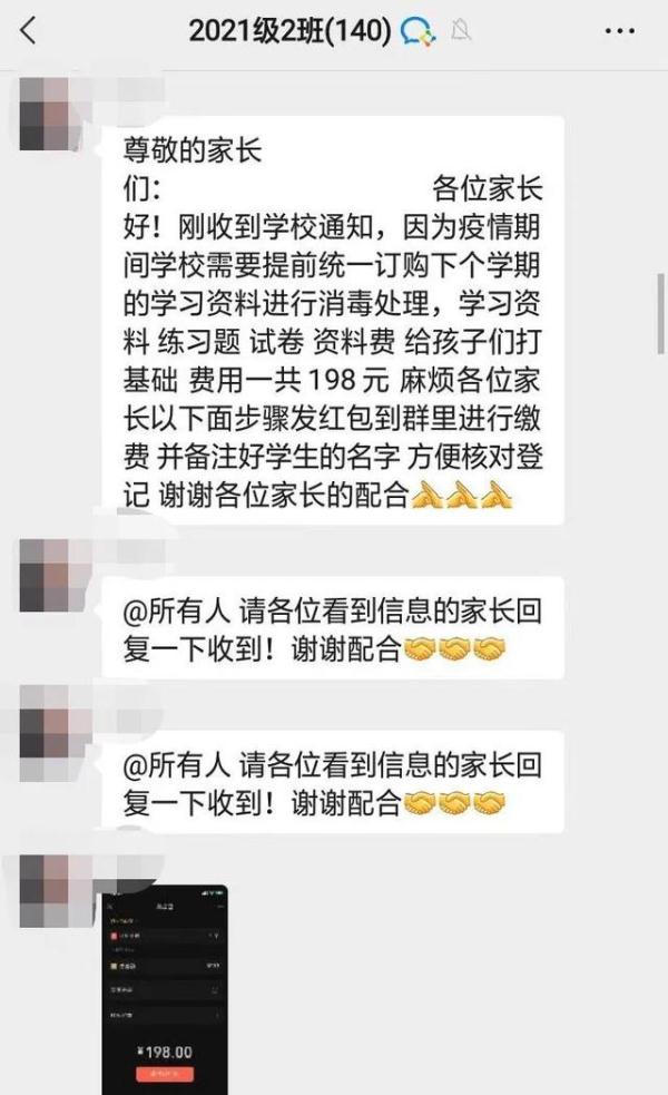 “老师”收钱，警察退钱... 看完这个案例一定要当心！