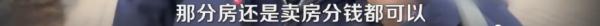 网友集体气炸！抛妻弃女“黑”在美国30多年，他现在回上海抢房产……