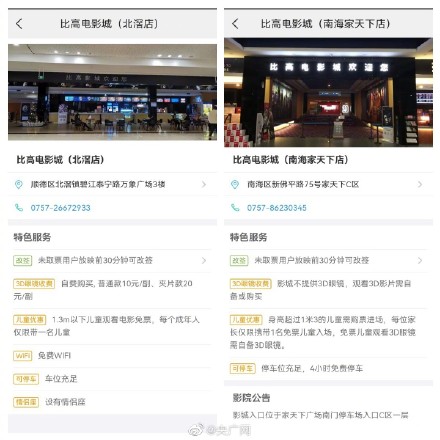 影院要求自费买3D眼镜观影涉嫌违法