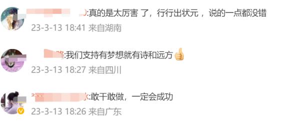 穿外卖服晒清华学生证被质疑炒作?当事人最新回应 穿外卖服晒清华学生证被质疑炒作?当事人最新回应