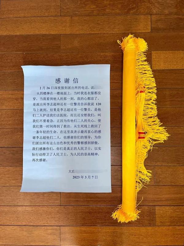 深夜他从四楼坠落！还好被夜巡民警发现