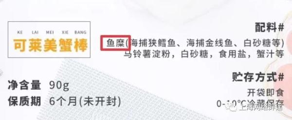 全麦面包无全麦，蟹肉棒里没蟹肉？小心食品标签里的那些“坑”