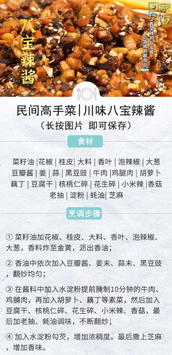 春日必备开胃酱菜，简单一拌，米饭多吃几大碗！
