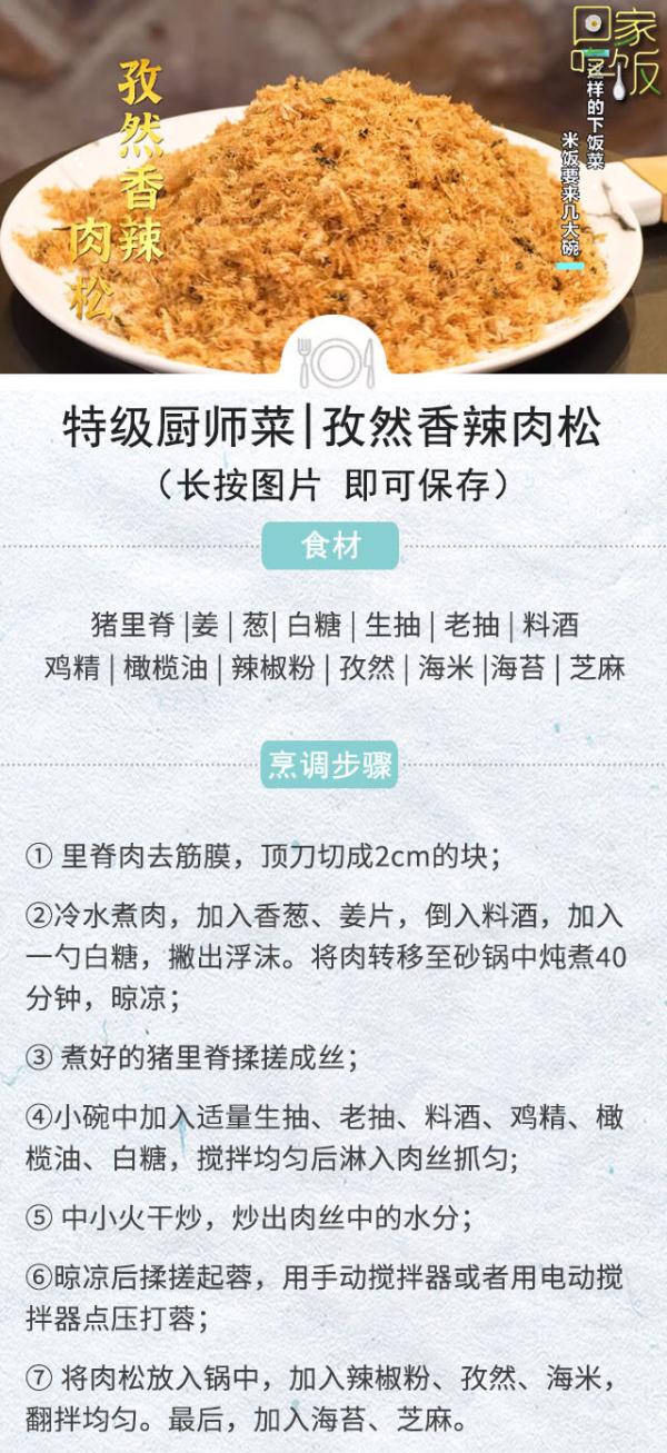 春日必备开胃酱菜，简单一拌，米饭多吃几大碗！