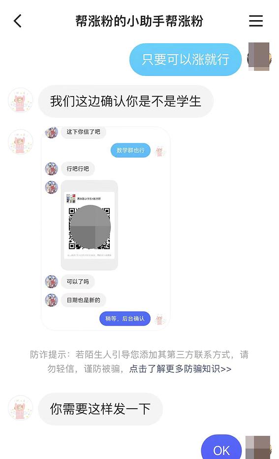 “老师”收钱，警察退钱... 看完这个案例一定要当心！