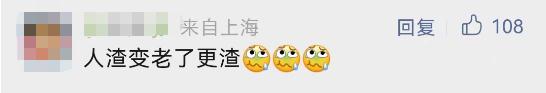 网友集体气炸！抛妻弃女“黑”在美国30多年，他现在回上海抢房产……