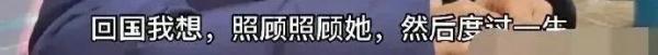 网友集体气炸！抛妻弃女“黑”在美国30多年，他现在回上海抢房产……