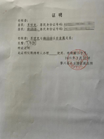 12岁男孩用嫌犯信息通过游戏实名认证，偷用爷爷手机一晚充值6930元